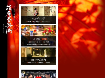花屋杢兵衞(日本、〒430-0901静岡県浜松市中区曳馬6丁目19−6)