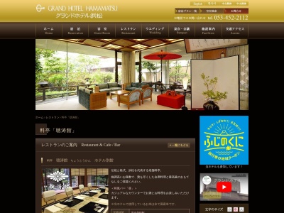 聴涛館(日本、〒432-8507静岡県浜松市中区東伊場1丁目3−1)