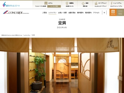 堂満(日本、〒430-0946静岡県浜松市中区元城町109−18)