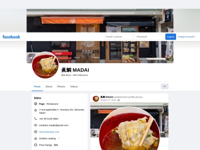 眞鯛 MADAIのクチコミ・評判とホームページ
