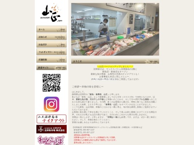 山正(日本、〒410-0036静岡県沼津市平町3−14)