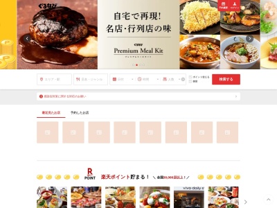 弥次喜多(日本、〒410-0822静岡県沼津市下香貫樋ノ口１６８５−１)