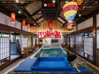 えび食堂 鬼が島 総本店(日本、〒410-0011静岡県沼津市岡宮1202)