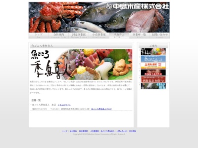 魚ごころ季魚喜人 本店(日本、〒413-0021静岡県熱海市1−5NSビル3F)