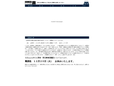 割烹と蕎麦 壽(日本、〒418-0066静岡県富士宮市大宮町5−15)
