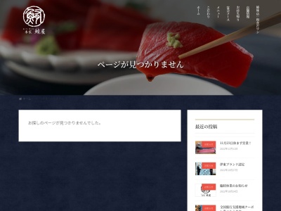本家鮪屋 伊豆高原本店(日本、〒413-0232静岡県伊東市八幡野1069−4)