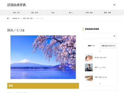 卯月(日本、〒427-0026静岡県島田市扇町15−6)