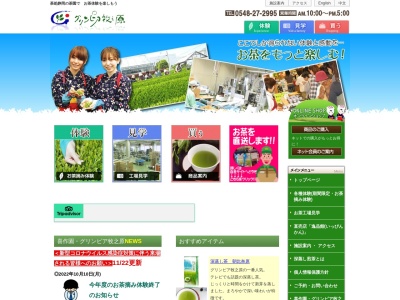 カフェレストラン丸尾原(日本、〒428-0034静岡県島田市金谷富士見町3053−2)