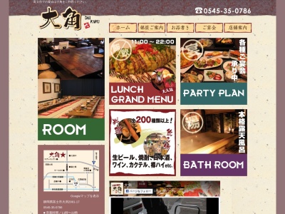 (株)大角(日本、〒417-0801静岡県富士市大淵2991−17)