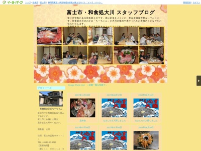 和食処大川(日本、〒416-0945静岡県富士市宮島997−17)
