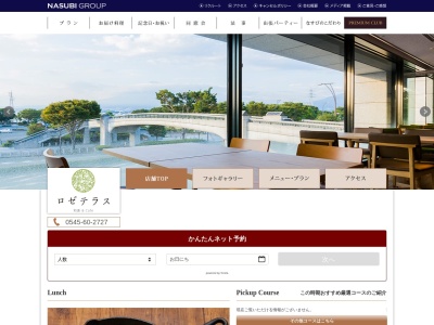 ロゼテラス(日本、〒416-0953静岡県富士市蓼原町1750)