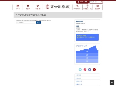 和食処 味一(日本、〒421-3305静岡県富士市岩淵1488−1)