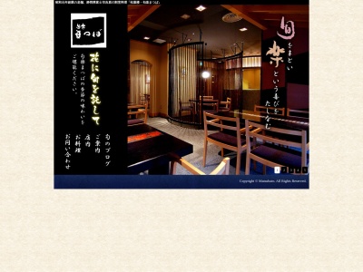 松葉楼(日本、〒417-0051静岡県富士市吉原2丁目8−9)