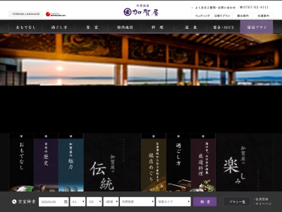 加賀屋(日本、〒438-0071静岡県磐田市今之浦4丁目2−4)