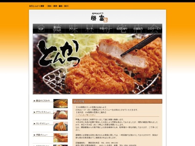 勝富掛川店(日本、〒436-0048静岡県掛川市細田210)