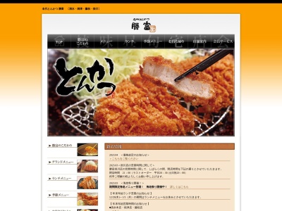 勝富藤枝店(日本、〒426-0033静岡県藤枝市小石川町1丁目2−7)