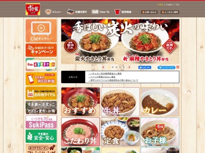 すき家 1国藤枝水守店(日本、〒426-0005静岡県藤枝市水守370−10)
