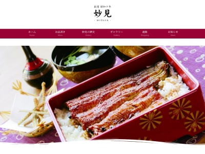 妙見(日本、〒412-0043静岡県御殿場市新橋1983)