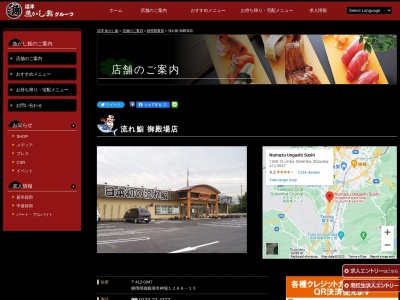 魚がし鮨流れ鮨 御殿場店(日本、〒412-0047 静岡県御殿場市神場１２６８−１)
