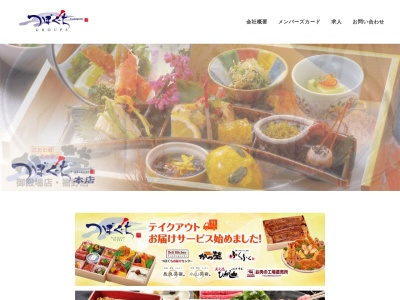 かつ榮(日本、〒412-0041静岡県御殿場市茱萸沢193−2)