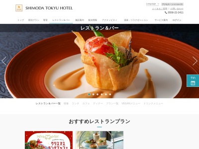 マ・シェール・メール番所(日本、〒415-8510 静岡県下田市五丁目12−1)