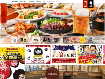 魚民 伊豆急下田駅前店(日本、〒415-0035静岡県下田市東本郷1-1-1219.モンテローザ下田ビル1階2階)