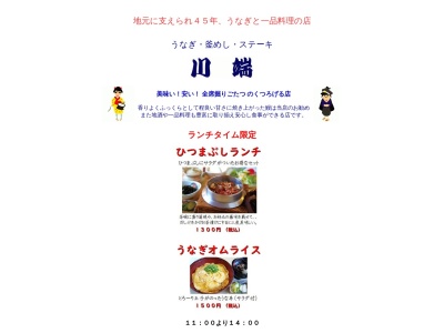 ランキング第2位はクチコミ数「105件」、評価「3.90」で「川端」