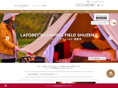 日本料理 天城(日本、静岡県伊豆市大平1529総合リゾートホテルラフォーレ修善寺サンパティックホール1F)