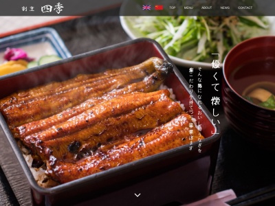 四季(日本、〒410-2407静岡県伊豆市柏久保605−2)