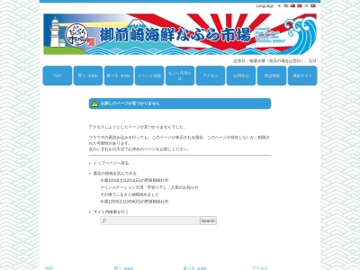 海幸(日本、〒437-1623静岡県御前崎市港6099−7)