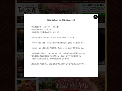 しゃぶしゃぶたわら屋(日本、〒439-0031静岡県菊川市加茂５２７０)