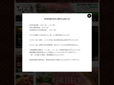 ランキング第2位はクチコミ数「0件」、評価「0.00」で「しゃぶしゃぶたわら屋」