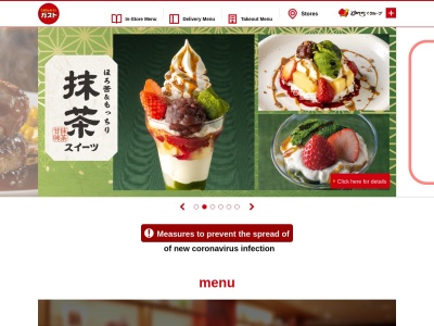 ガスト 伊豆長岡店(日本、〒410-2114 静岡県伊豆の国市南條756−2)