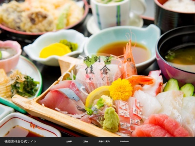 磯割烹 佳倉(日本、〒410-3514静岡県賀茂郡西伊豆町仁科３５７−２)