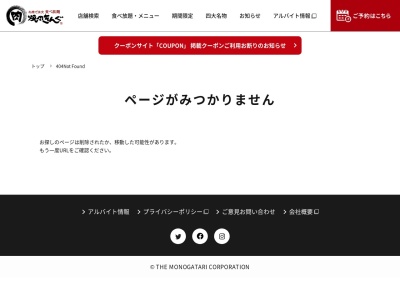 ランキング第5位はクチコミ数「0件」、評価「0.00」で「焼肉きんぐ 吉田店」