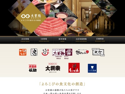 和食レストラン 鈴のれん 畑江通店のクチコミ・評判とホームページ
