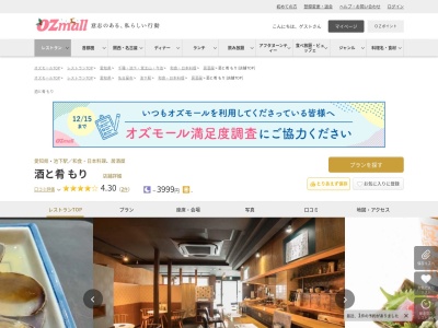 酒と肴もり(愛知県名古屋市千種区春岡1-11-20 丸忠ハイツ春岡 1F)