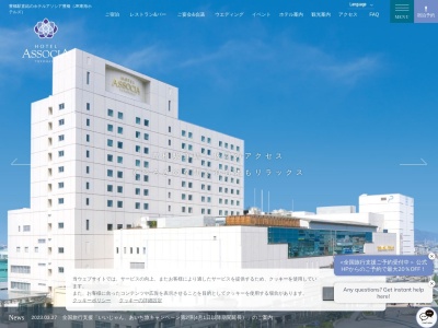日本料理 華雲(日本、〒440-0075愛知県豊橋市花田町西宿ホテルアソシア豊橋)