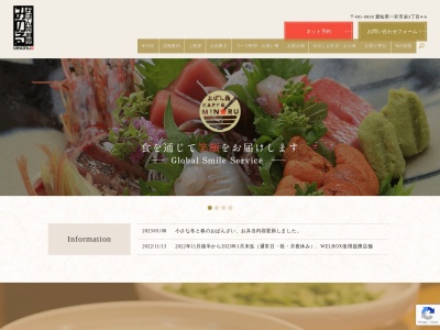 おばん菜割烹みのる(日本、〒491-0858愛知県一宮市栄3丁目4−6)