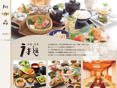 和食・旬魚 うお進のクチコミ・評判とホームページ
