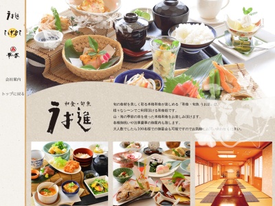 うお進(愛知県一宮市萩原町萩原字東山越9)