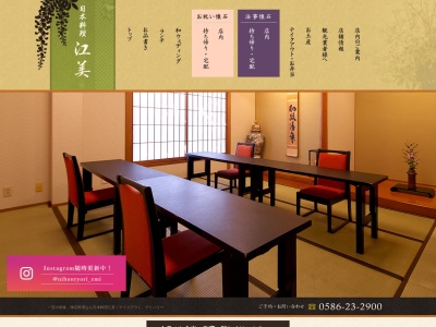 日本料理 江美(日本、〒491-0024愛知県一宮市富士3丁目7−5)