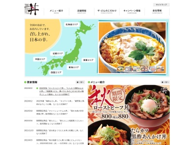ザ・どん ヨシヅヤ津島本店(日本、〒496-0027愛知県津島市津島北新開351)