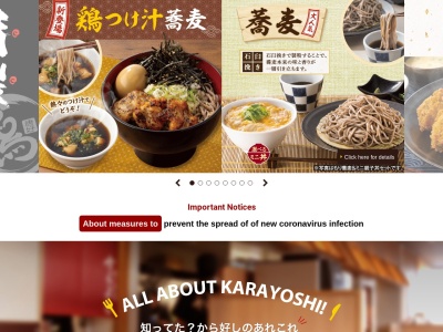 から好し 刈谷今川町店(日本、〒448-0005愛知県刈谷市今川町93−1)
