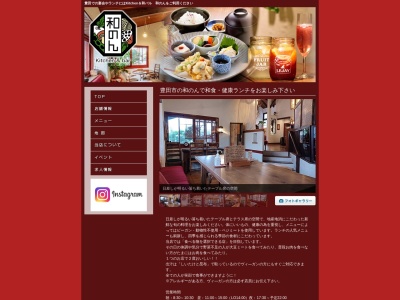 豆禅(日本、〒471-0825愛知県豊田市明和町３丁目８−３)