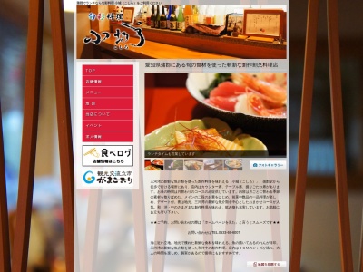 旬彩料理 小城(日本、〒443-0034愛知県蒲郡市港町20-18)