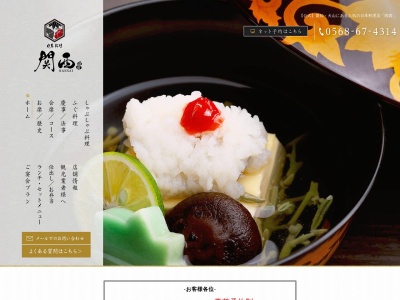 関西(日本、〒484-0894愛知県犬山市羽黒長田19−1)