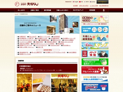 みそかつ矢場とん(日本、〒479-0881愛知県常滑市セントレア1丁目1)
