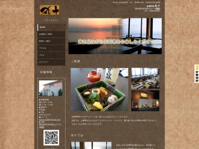 会席料理丸十(日本、〒479-0863愛知県常滑市西之口7丁目15)