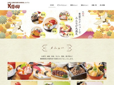 美濃の郷小牧店(日本、〒485-0016愛知県小牧市間々原新田650−1)